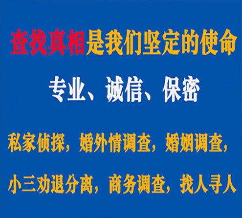 关于鹤壁星探调查事务所